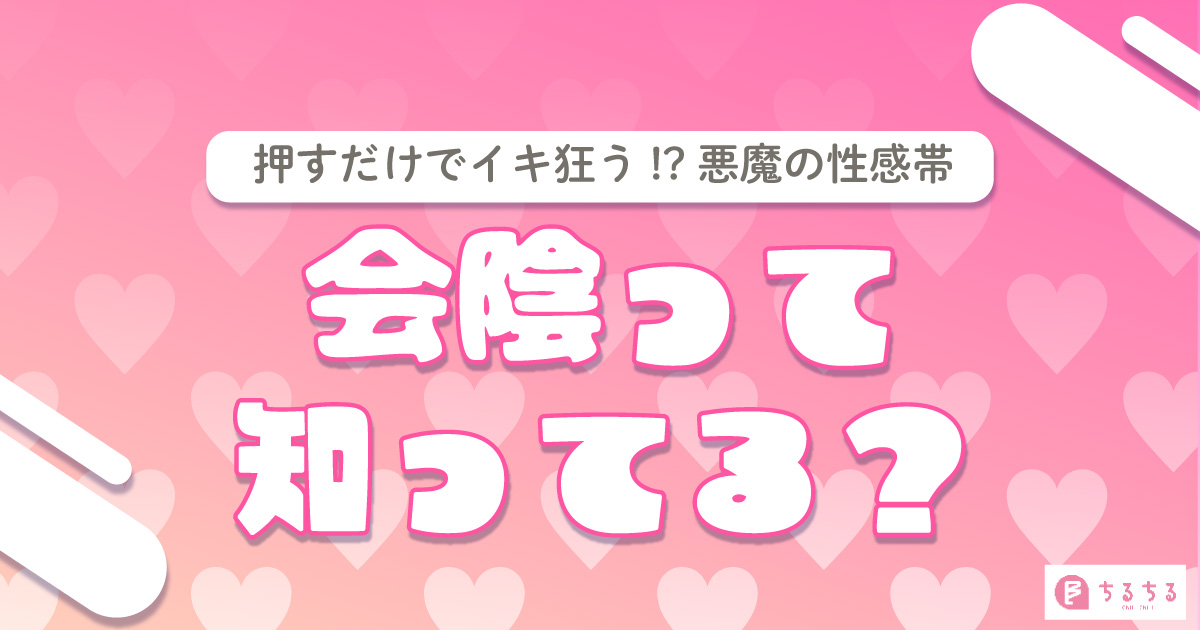 話題沸騰中】ぷっちょをオナニーに使う方法と気持ちいいやり方｜ホットパワーズマガジン