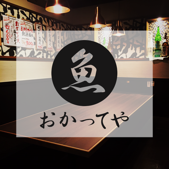 居酒屋 おかってや 九段下店」(千代田区-ランチ-〒102-0073)の地図/アクセス/地点情報 - NAVITIME