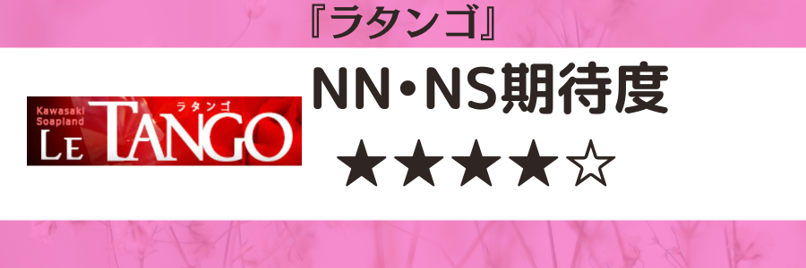 2024年最新】横浜のNN・NS出来るソープ7選！ランキングで紹介！ - 風俗マスターズ