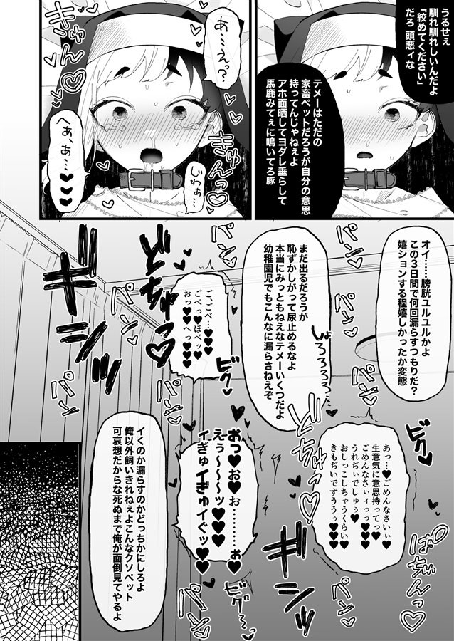 SMお好み選択表やってみた | 都（みやこ）の秘密遊戯