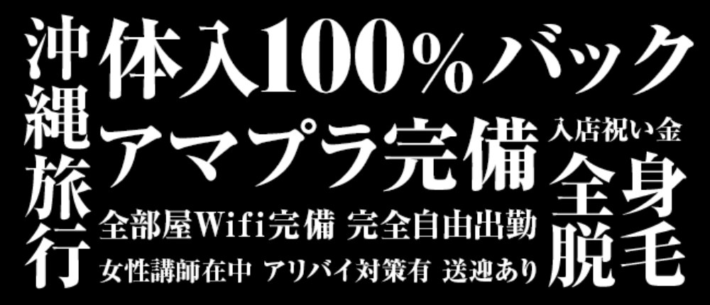 出張専門メンズエステ Wynn博多【ウイン】 | 博多・中洲・天神 |