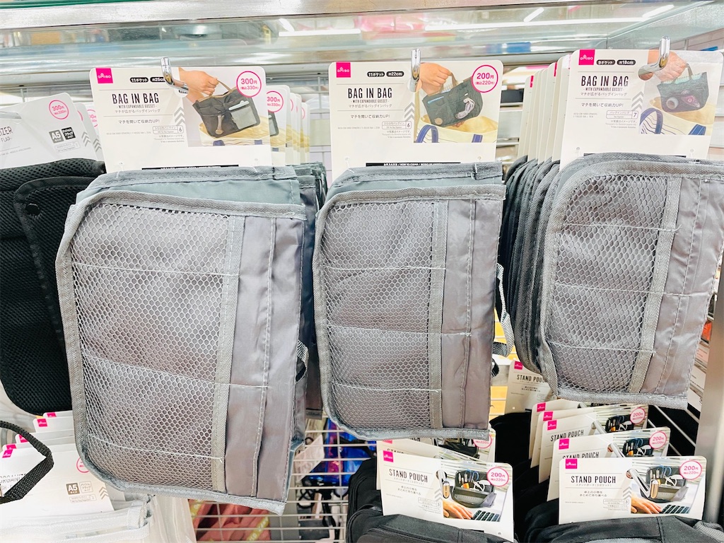 ダイソーのバッグインバッグが売り切れるほど人気？ 見つけたら即ゲット！ – grapeグレイプ