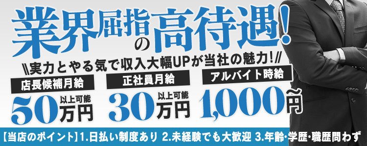 風俗イキタイ(極)（フウゾクイキタイキワミ） - 大崎市（古川）/デリヘル｜シティヘブンネット