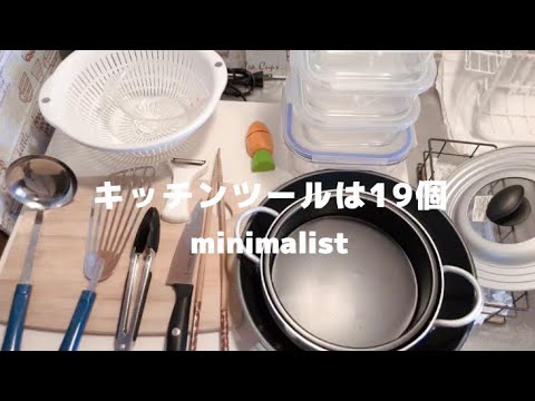 ズボラミニマリストが愛用するキッチン便利ツール5選サンキュ