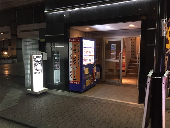 LOFT101 川崎店(ロフトイチマルイチカワサキテン) 川崎/鶴見