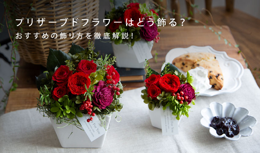 ドライフラワーのおしゃれなつくり方＆飾り方。初心者でもできる人気のスワッグも紹介ESSEonline エッセ オンライン