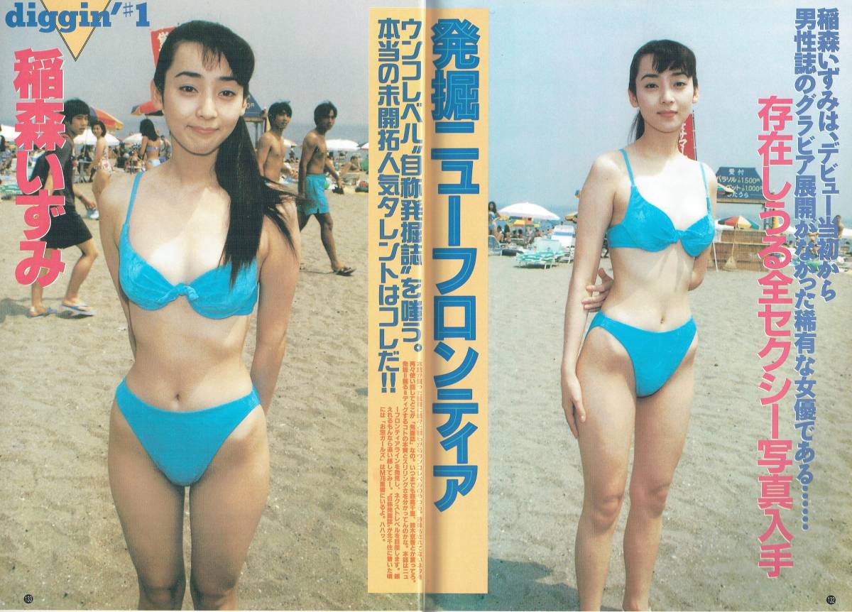 Amazon.co.jp: 月刊クロコダイル鈴木京香由姫夏川結衣飯島直子清原和博中井美穂山本久美本田亜海寺島いずみ夏目今日子今井夏美形野咲子高橋明日香及川麻衣 