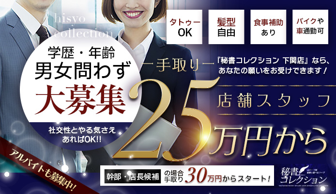 下関ソープ「下関 スタイリッシュ秘書」上平ちえり｜フーコレ