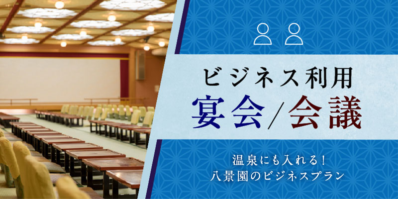 お風呂・温泉情報｜伊東園ホテル熱海館【ゆこゆこ】