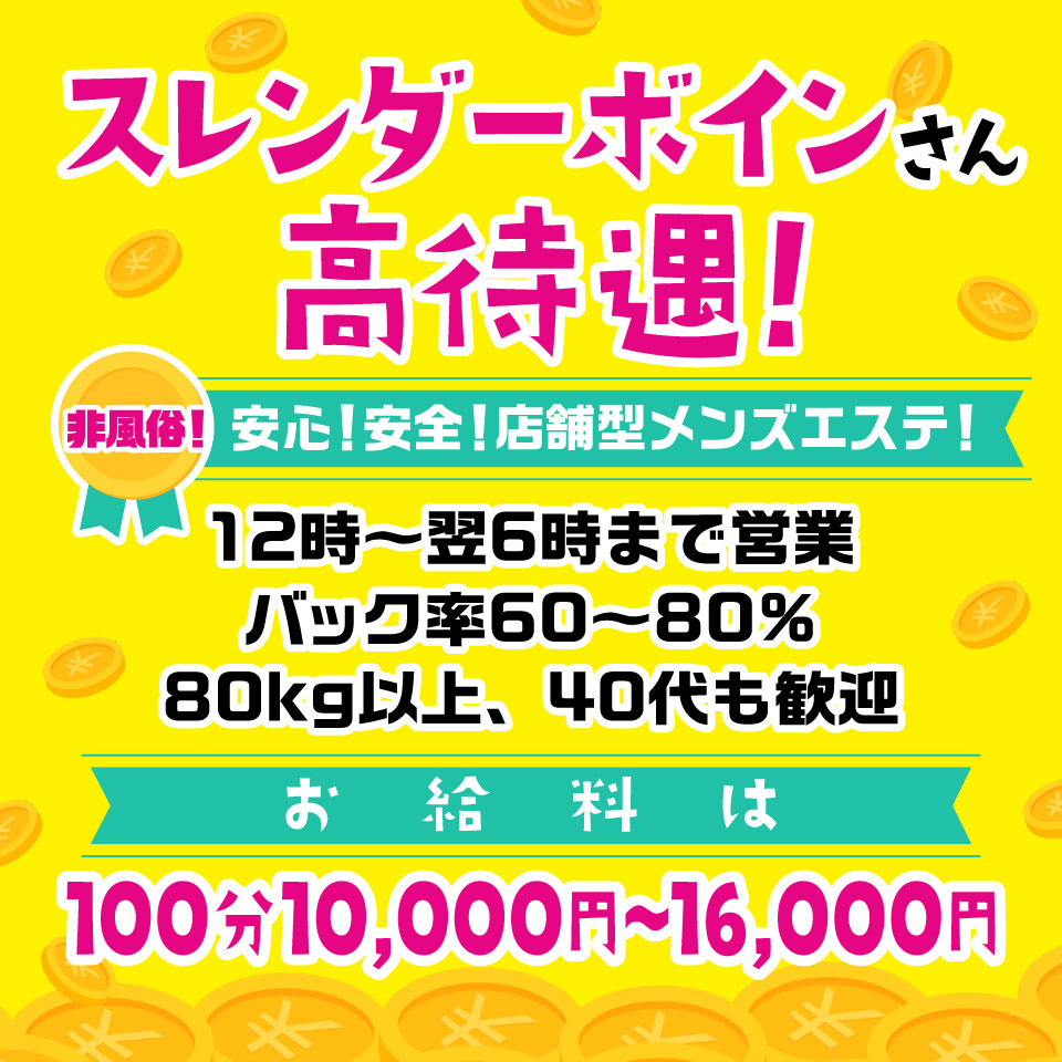 日暮里・西日暮里の寮完備のバイト | 風俗求人『Qプリ』