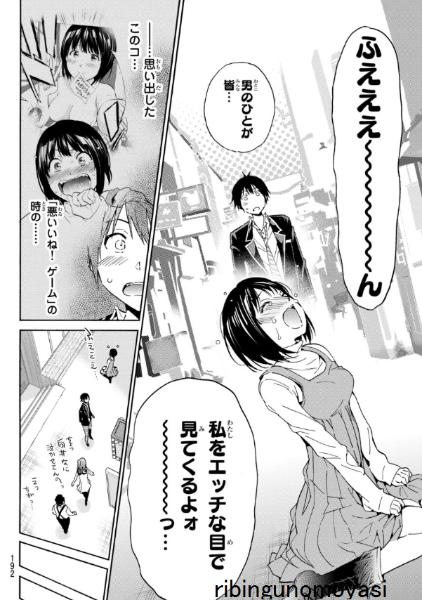 漫画】リアルアカウント【オクショウ】 : 他の男に見られる女の子