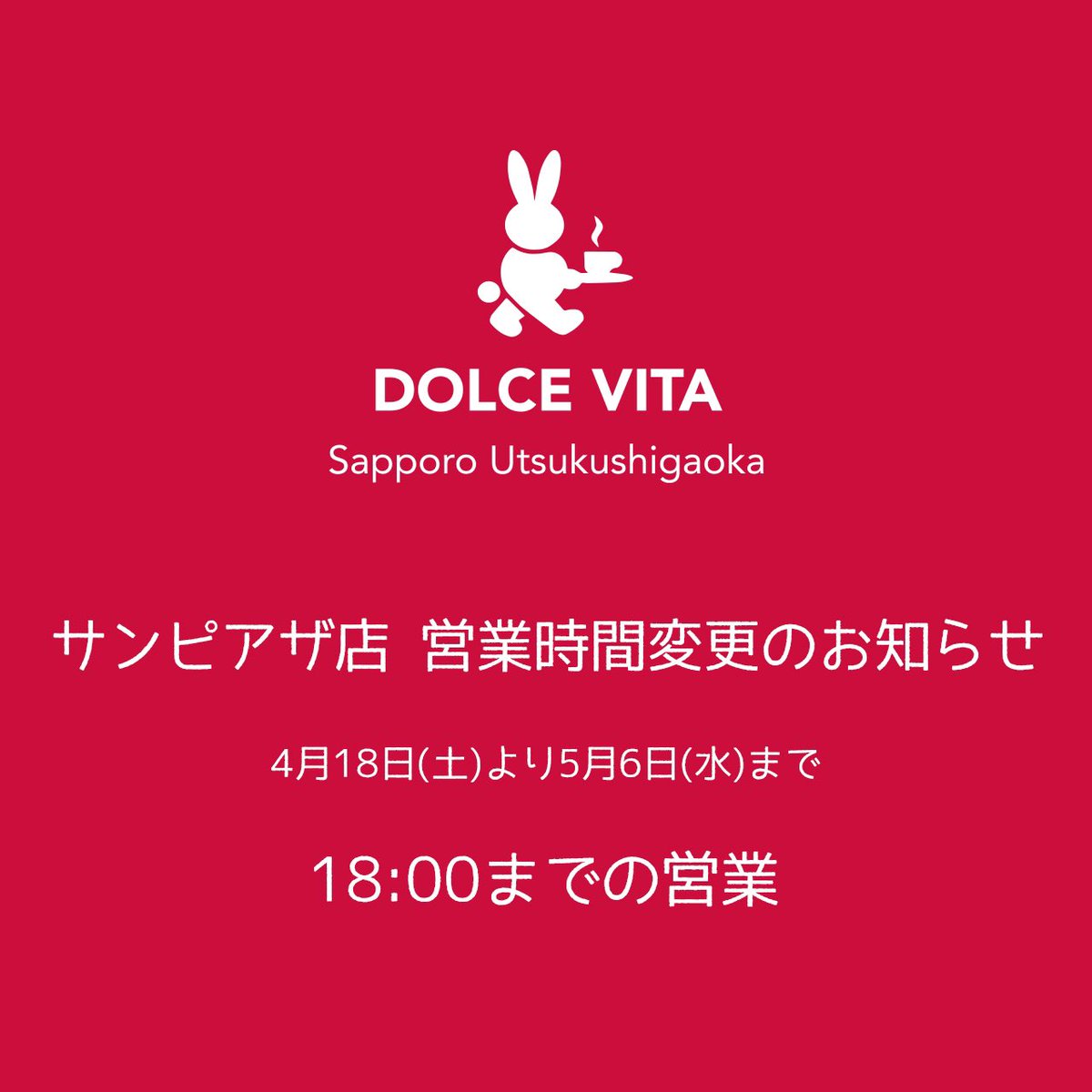 鶴舞駅すぐのおしゃれな老舗ダイニングバー『Dining & Bar Dolce