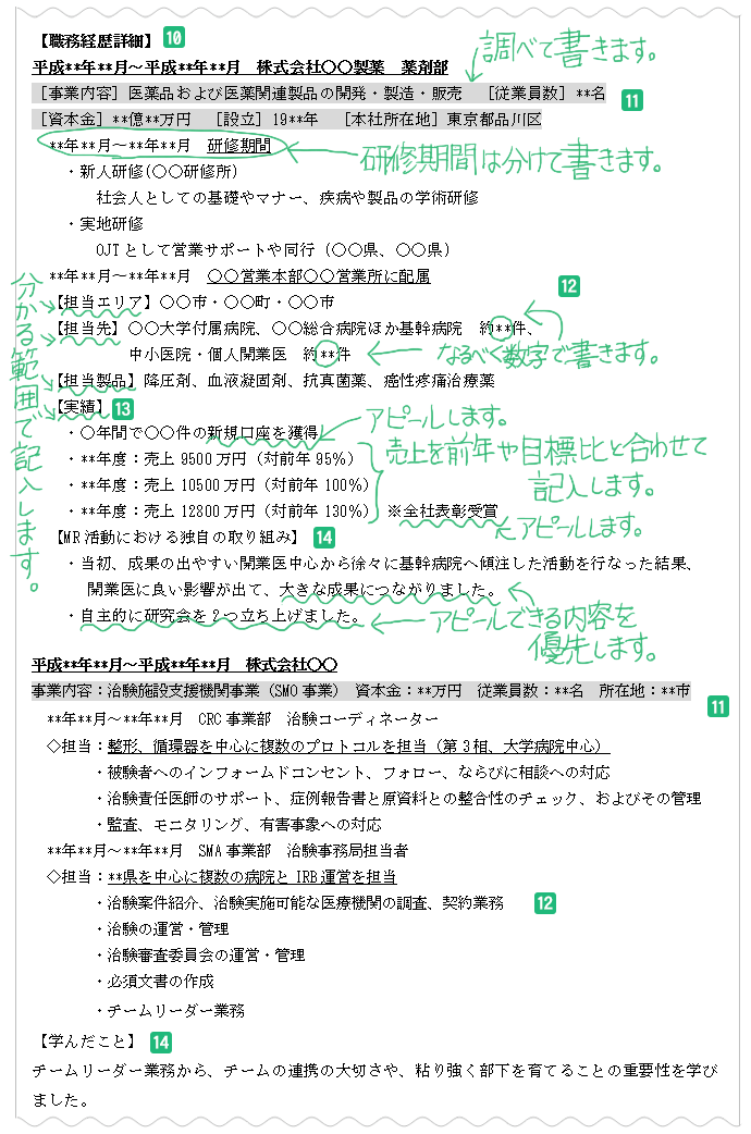 楽天市場】履歴書セット (一般用・職務経歴書つき） A4(A3判2つ折り) : 文房具と事務用品の太陽堂