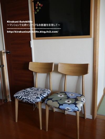 ダイニングチェア カバー 作り方 簡単TikTok