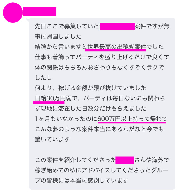 風俗裏引きマニュアル】太客を絶対にバレずに裏引きする方法（デリヘル/ソープ/ヘルス）｜パパ活プロデューサー