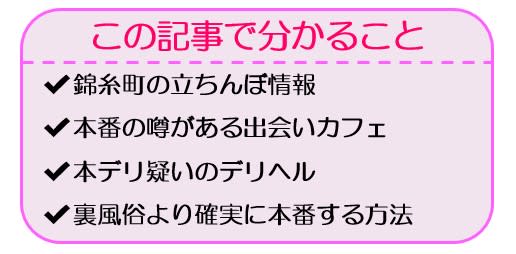 人妻回春風俗なら「ミセスアロマ」が断然オススメ！体験談と口コミをシェア | ユメトノ