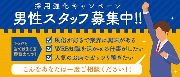 ルーフ富山の求人情報｜富山市のスタッフ・ドライバー男性高収入求人｜ジョブヘブン