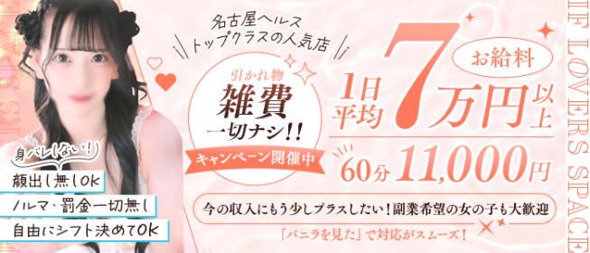 最新版】名古屋の人気デリヘルランキング｜駅ちか！人気ランキング