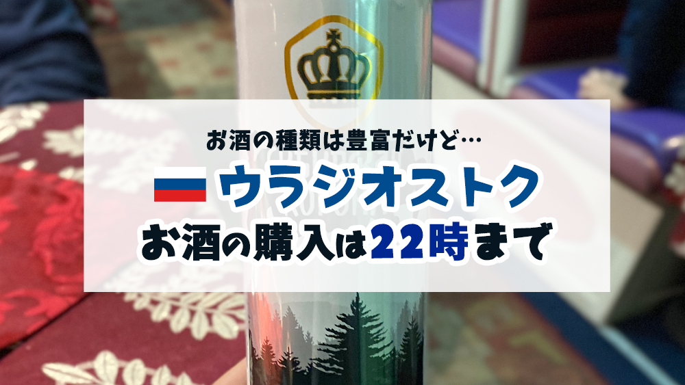 6/21 飛鳥Ⅱ 日本一周グランドクルーズ CCコース