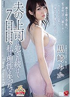 Yahoo!オークション -「形勢逆転」(DVD) (アダルト)の落札相場・落札価格