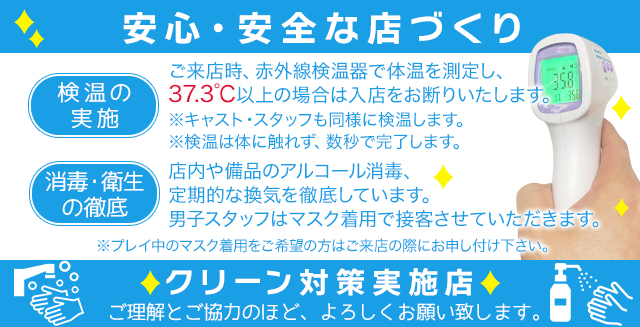 求人情報｜京都痴女性感フェチ倶楽部（木屋町/デリヘル）