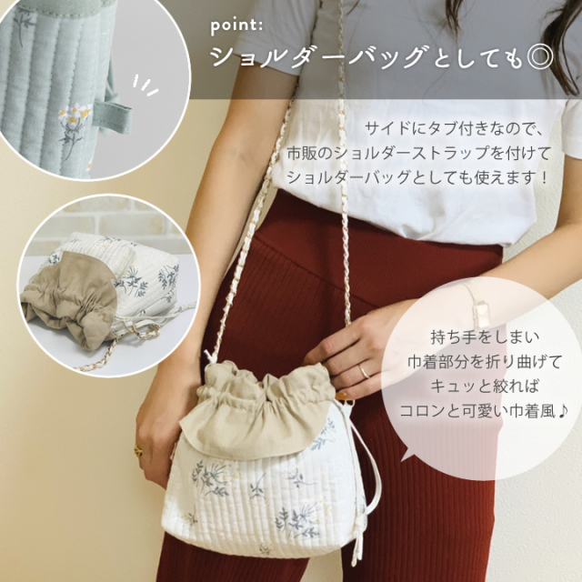 きほんのお着替え袋 裏地なし の作り方 ～持ち手の後付け方法も～nunocoto fabric