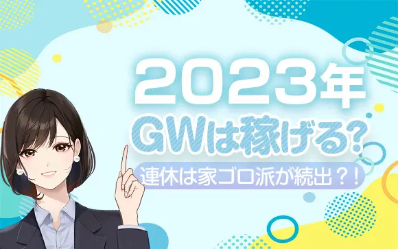 イベント|「クリスタルKG堀之内店」(堀之内 ソープランド)::風俗情報ラブギャラリー神奈川県版