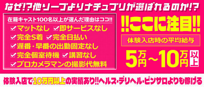 はじ風面接交通費プレゼントキャンペーン【はじめての風俗アルバイト（はじ風）】