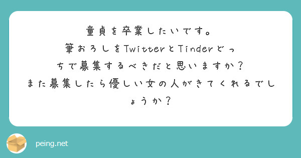 童貞募集をしてセックス未経験男子の童貞狩りをして筆おろしをしよう