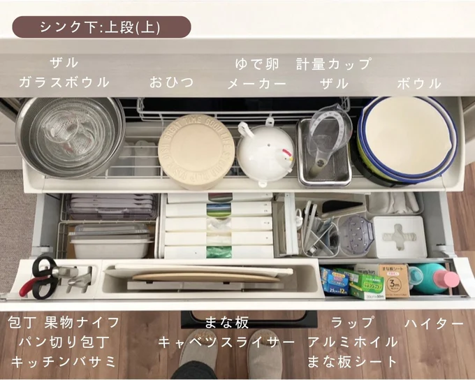 無印良品アイテムを多用したキッチン収納hikaru miyakawa