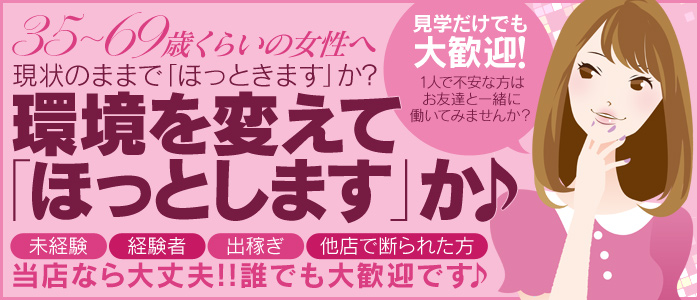 体験談】堺のピンサロ「学校坂 堺東店」は本番（基盤）可？口コミや料金・おすすめ嬢を公開 |