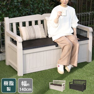 人気のガーデンベンチはこちら。家具・インテリア通販