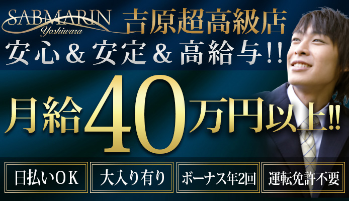 吉原の風俗求人・バイト情報｜ガールズヘブンでお店探し