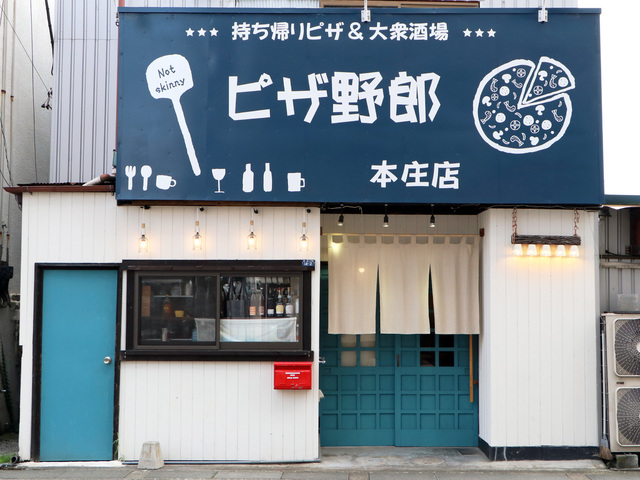 昭和堂(本庄/居酒屋)＜ネット予約可＞ | ホットペッパーグルメ