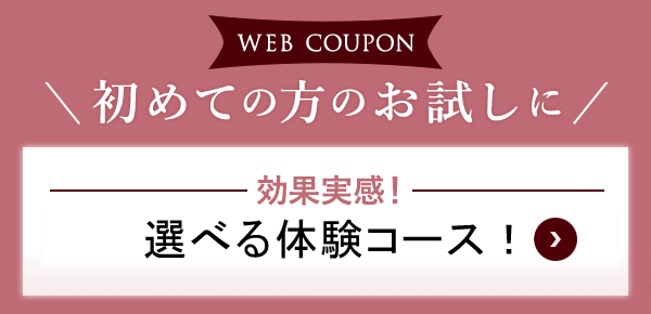 仙台市で人気のエステサロンを選ぶ | EPARKリラク＆エステ