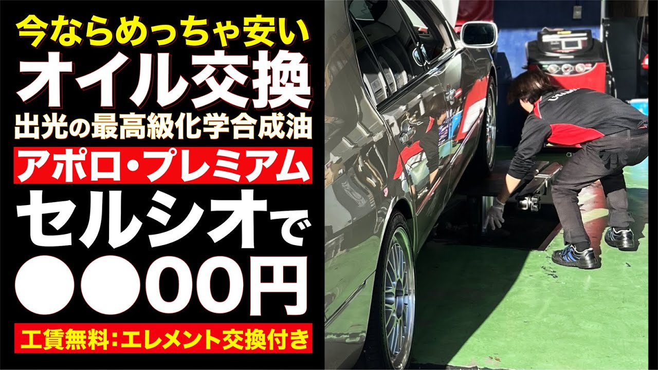 昨日ガソリンスタンドで車のオイル交換をしてもらいました‥ - fwssのえっさんブログ