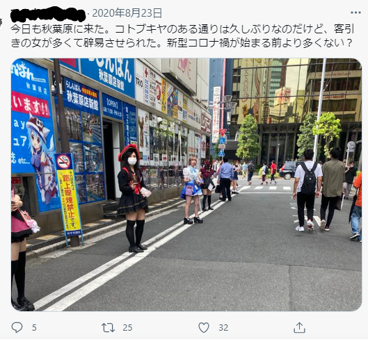 新宿裏風俗 – ワクスト