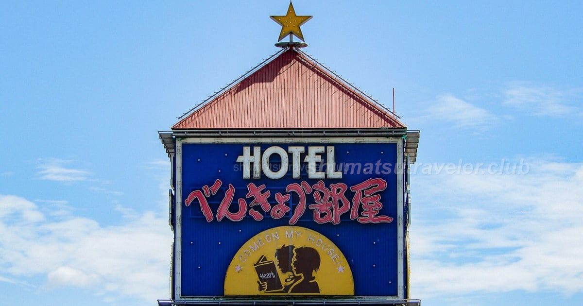 ホテル リバーサイド Hotel Riverside｜三重県 伊勢市