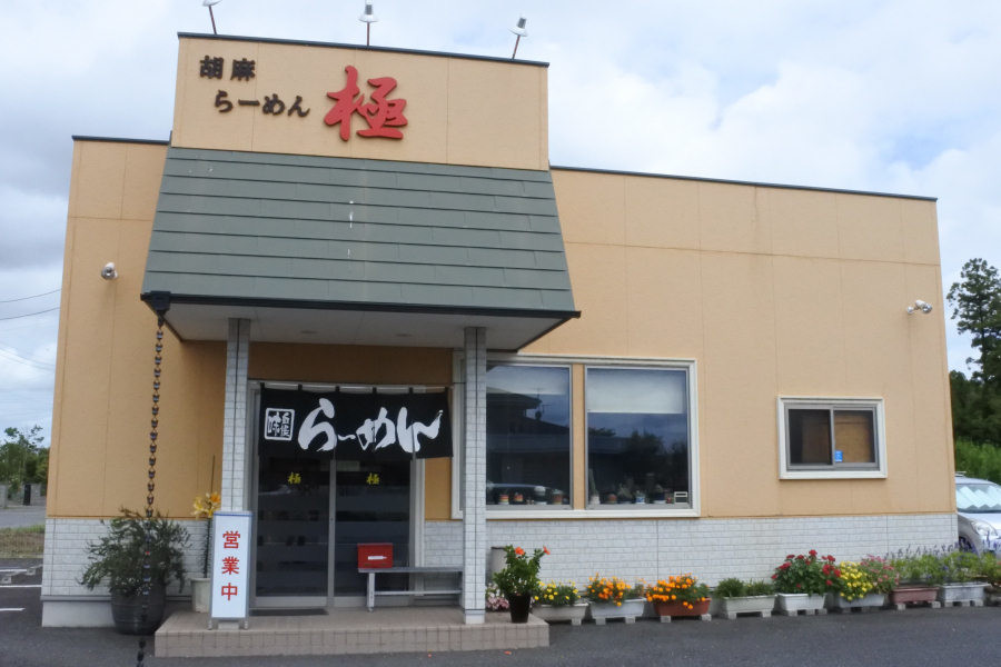 戸建 水戸市河和田町 | 中古住宅専門店いばらき |