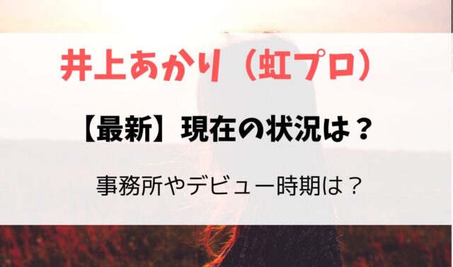 井上あかりさんのインスタグラム写真 - (井上あかりInstagram)「楽しかった〜🥰