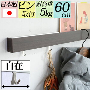 賃貸でも使える！ 穴が目立たない壁掛けフックおすすめ4選 家具・インテリア Re:CENO リセノ