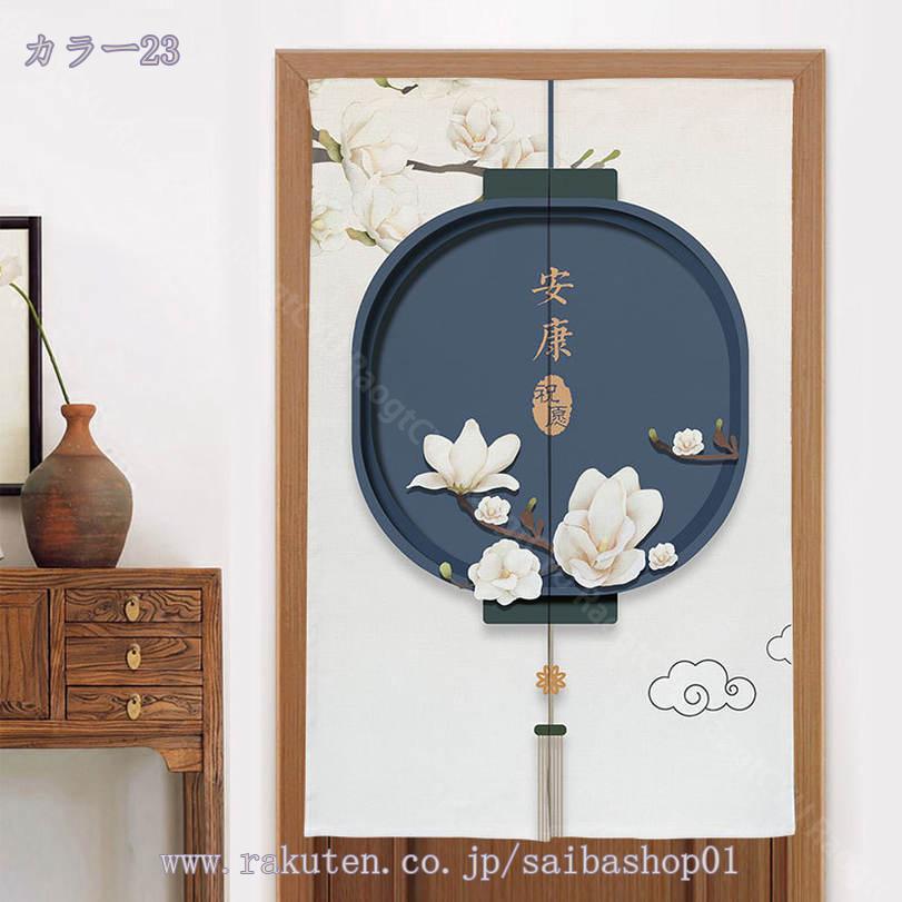 運を引き寄せるカーテンの選び方風水を使って運気アップ！カーテン通販専門店 インズ本店