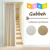 目隠し玄関から室内が見えないようにできる、おしゃれで人気のおすすめランキングわたしと、暮らし