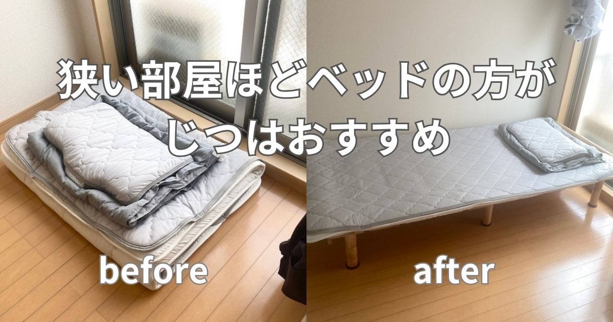 彼氏がお泊りに来た！2人でシングルベッドに寝れるのか？ベッド・マットレス通販専門店 ネルコンシェルジュ neruco