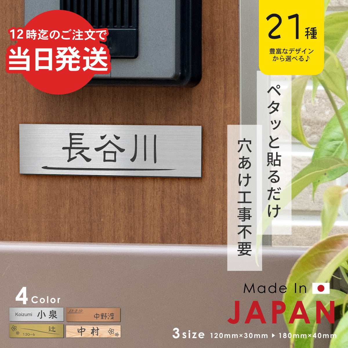 マグネット付き表札 ガルバリウム鋼板に簡単接着のタイル表札 表札・ネームプレート クランジュ ガラスデザイン 通販15829674Creema クリーマ