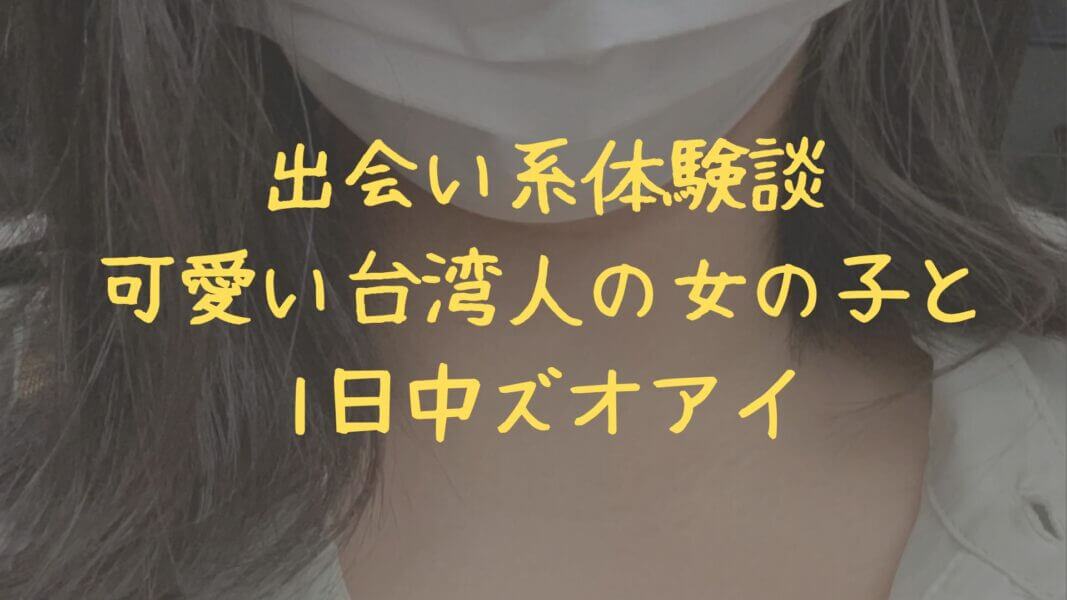 ハッピーメールの口コミや評判は本当？実際に使ってみた真実をレビュー評価 | マッチLiFe