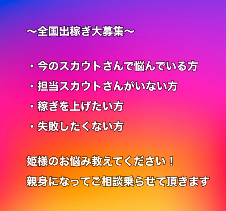 【名古屋 🚗】個人契約店舗, ✅ 名古屋で1番歴のあるグループ,