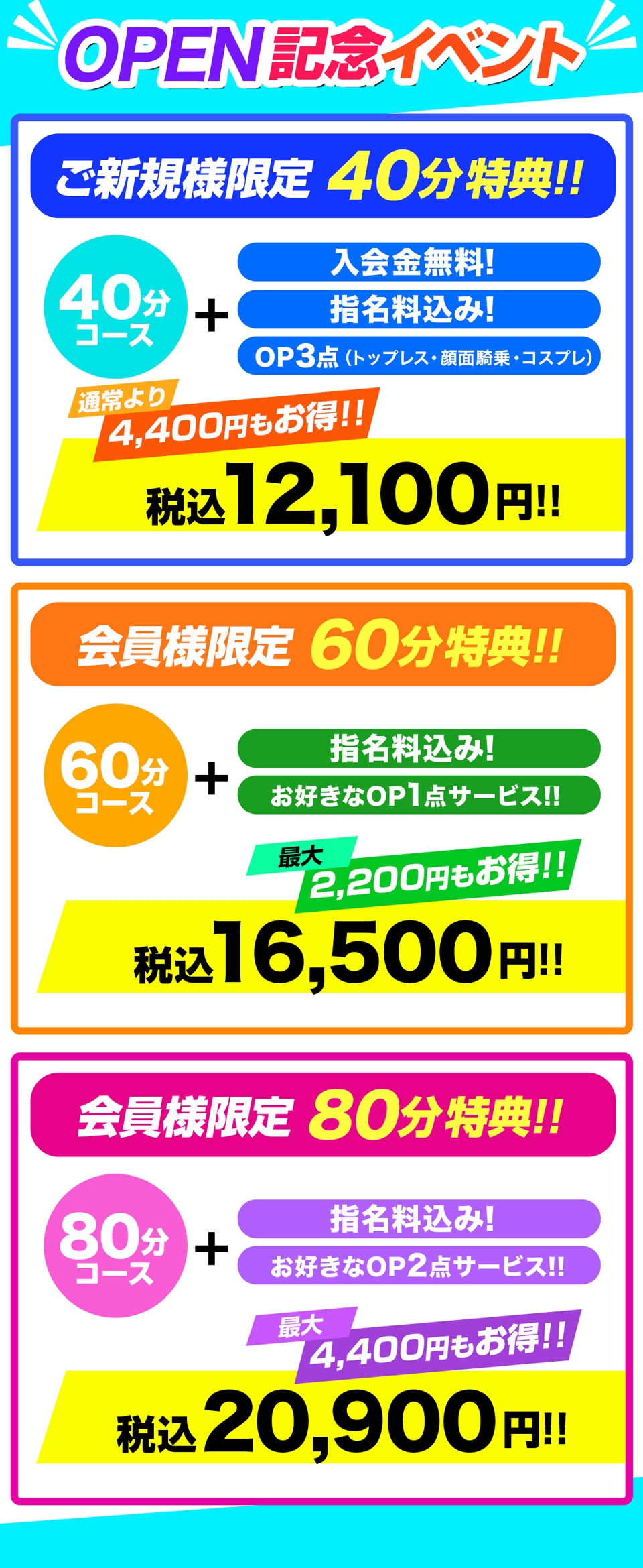 あこ♡僕たちは乳首が好き五反田店：僕たちは乳首が好き!!五反田店(東京都 デリヘル)ヒメチャンネル【HIME CHANNEL】