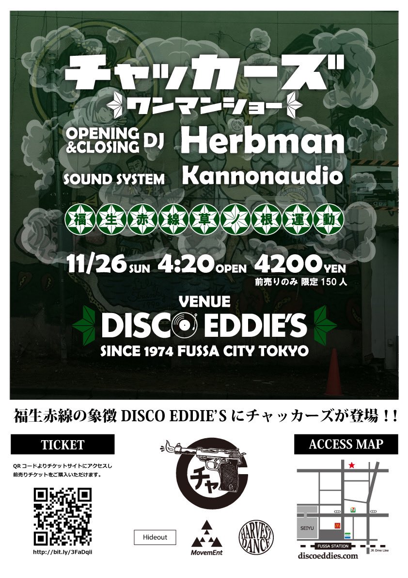 Eddie's今週のパーティー】 今週末は福生七夕祭りです！祭りの後はエディーズでもパーティーやっておりますので、是非是非お気軽にお立ち寄りください！  ⭐️