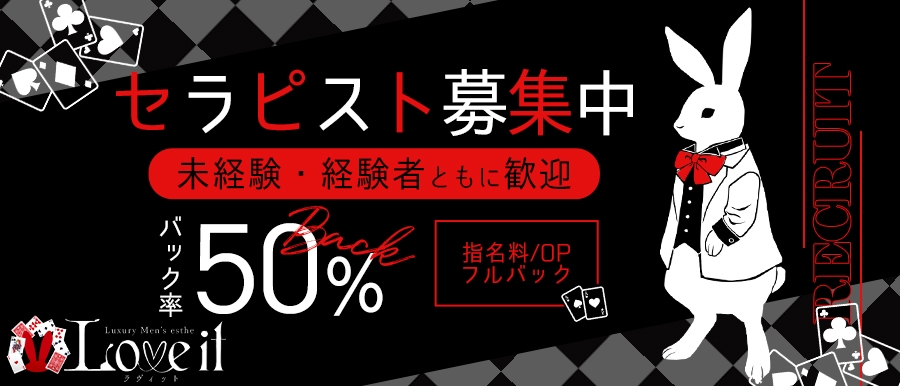 渋谷/恵比寿/六本木の風俗男性求人・高収入バイト情報【俺の風】